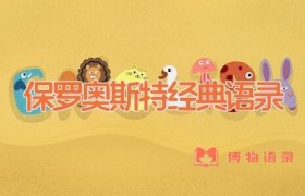 保罗奥斯特经典语录