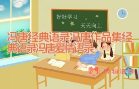 冯唐经典语录 冯唐作品集经典语录 冯唐爱情语录