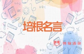 培根名言