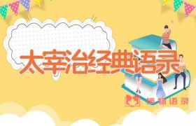 太宰治经典语录