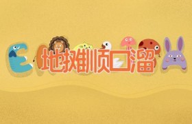 地摊顺口溜