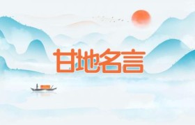 甘地名言