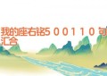 我的座右铭500110句汇合
